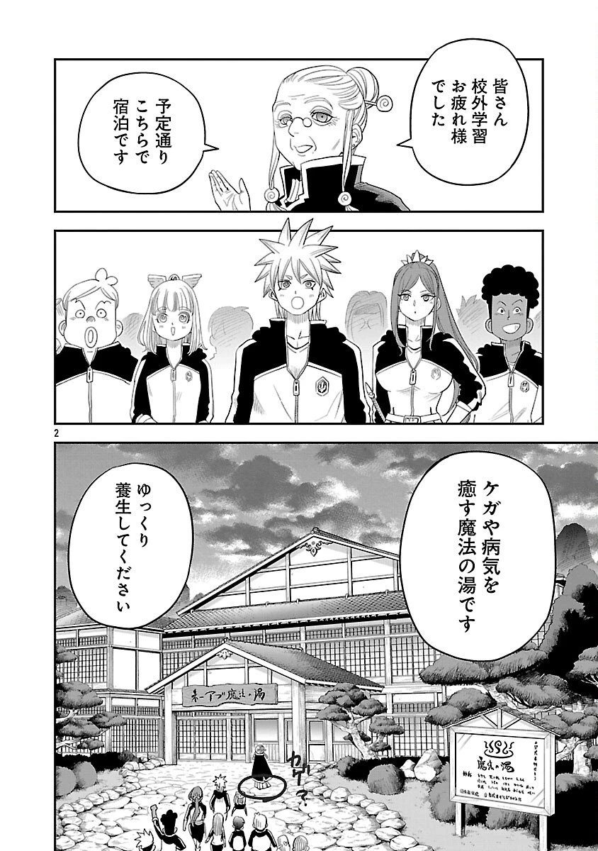 破滅フラグ回避のため山奥へ引きこもっていた最強の悪役は、助けたヒロインによって表舞台へ立たされる 第11話 - 6
