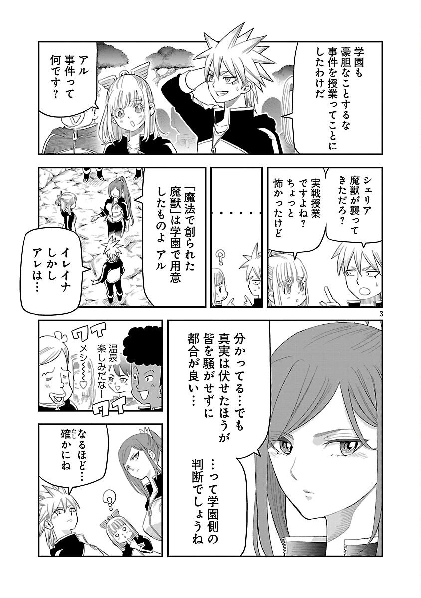 破滅フラグ回避のため山奥へ引きこもっていた最強の悪役は、助けたヒロインによって表舞台へ立たされる 第11話 - 7