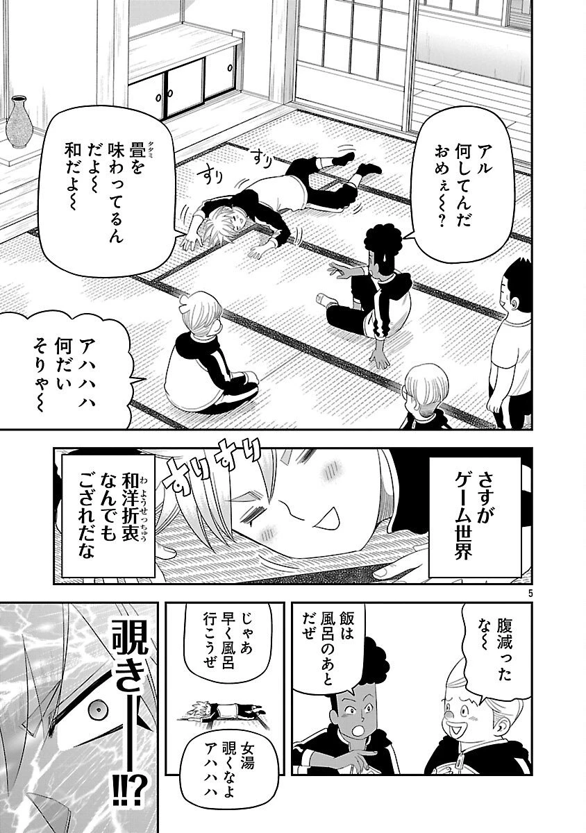 破滅フラグ回避のため山奥へ引きこもっていた最強の悪役は、助けたヒロインによって表舞台へ立たされる 第11話 - 9