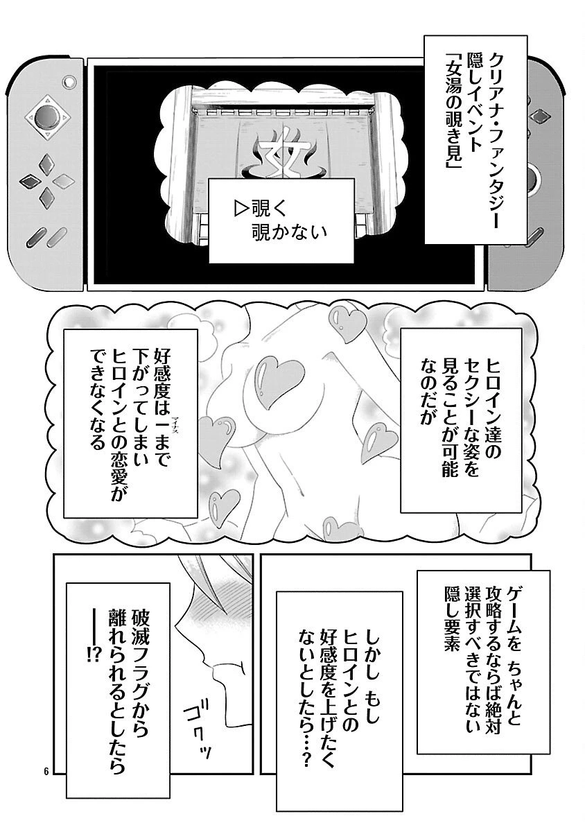 破滅フラグ回避のため山奥へ引きこもっていた最強の悪役は、助けたヒロインによって表舞台へ立たされる 第11話 - 10