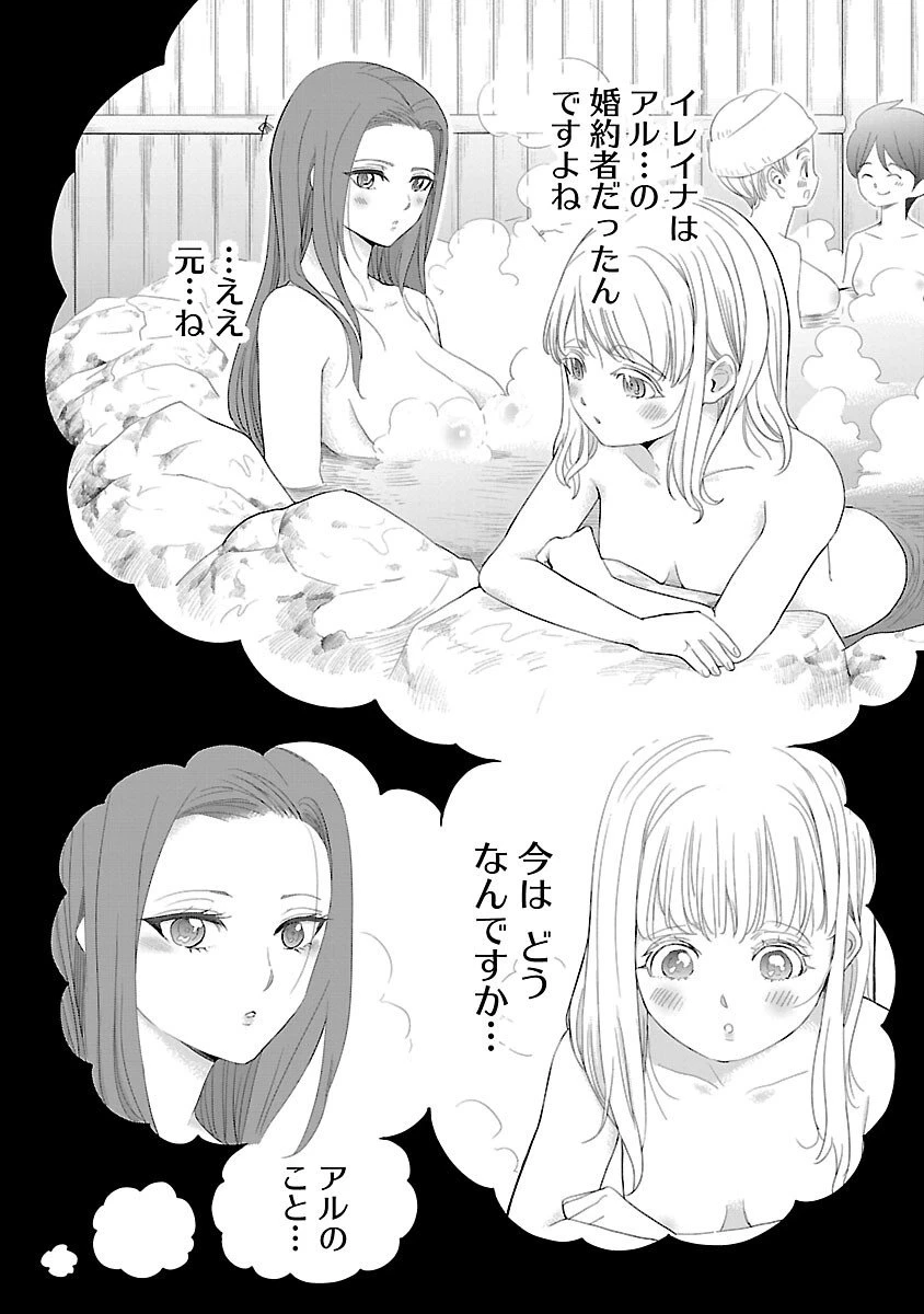 破滅フラグ回避のため山奥へ引きこもっていた最強の悪役は、助けたヒロインによって表舞台へ立たされる 第11話 - 12