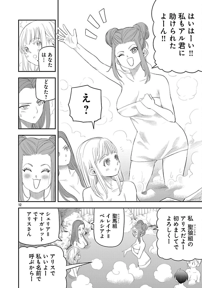 破滅フラグ回避のため山奥へ引きこもっていた最強の悪役は、助けたヒロインによって表舞台へ立たされる 第11話 - 16