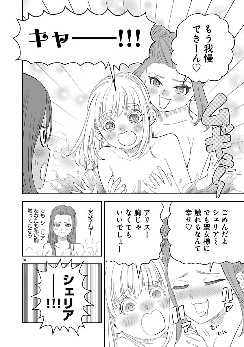 破滅フラグ回避のため山奥へ引きこもっていた最強の悪役は、助けたヒロインによって表舞台へ立たされる 第11話 - 18