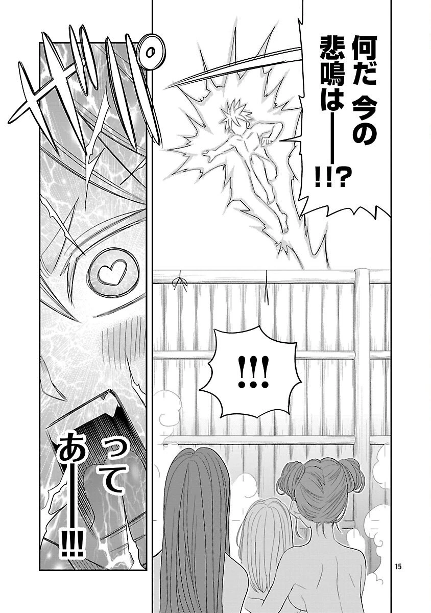 破滅フラグ回避のため山奥へ引きこもっていた最強の悪役は、助けたヒロインによって表舞台へ立たされる 第11話 - 19