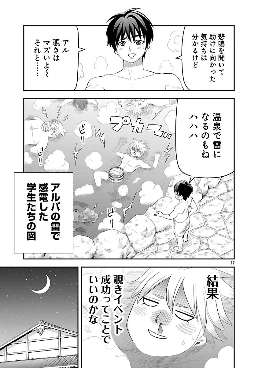 破滅フラグ回避のため山奥へ引きこもっていた最強の悪役は、助けたヒロインによって表舞台へ立たされる 第11話 - 21