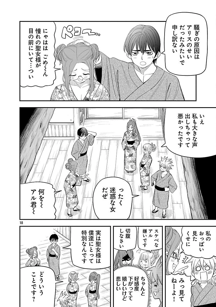 破滅フラグ回避のため山奥へ引きこもっていた最強の悪役は、助けたヒロインによって表舞台へ立たされる 第11話 - 22