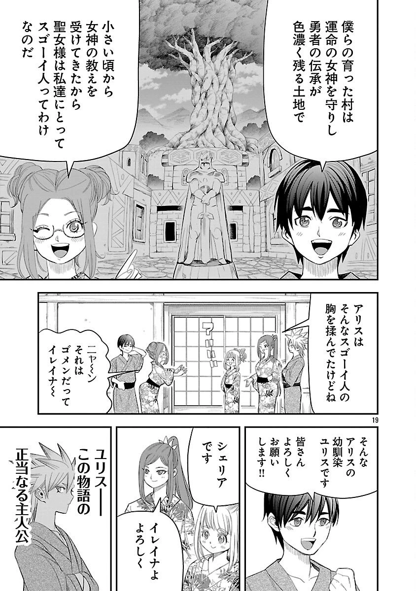 破滅フラグ回避のため山奥へ引きこもっていた最強の悪役は、助けたヒロインによって表舞台へ立たされる 第11話 - 23