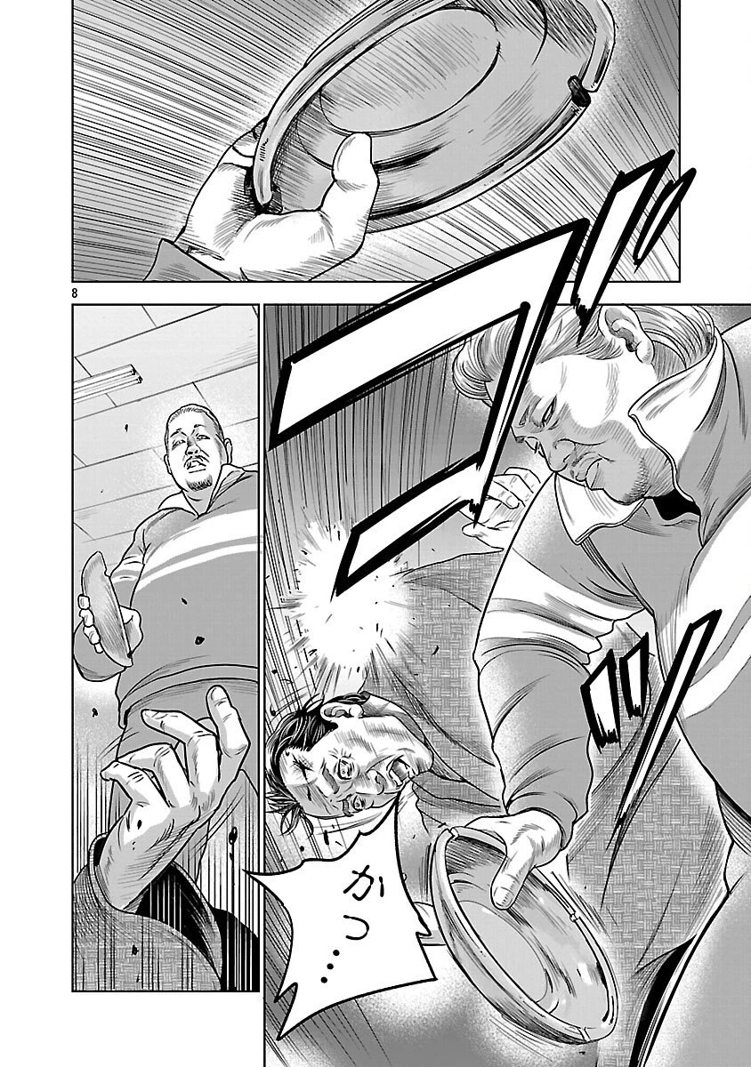 ムショぼけ～懲役たちのレクイエム～ 第25話 - 10