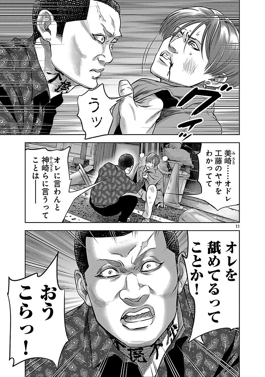 ムショぼけ～懲役たちのレクイエム～ 第25話 - 13