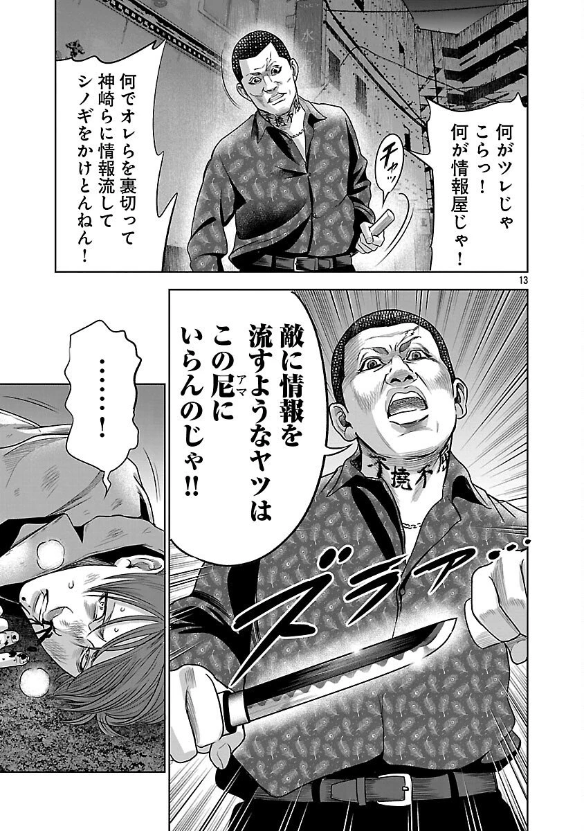 ムショぼけ～懲役たちのレクイエム～ 第25話 - 15