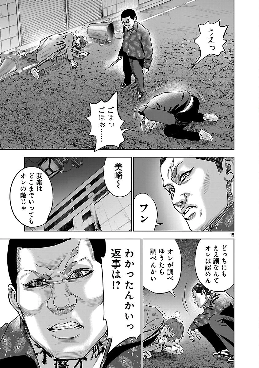 ムショぼけ～懲役たちのレクイエム～ 第25話 - 17