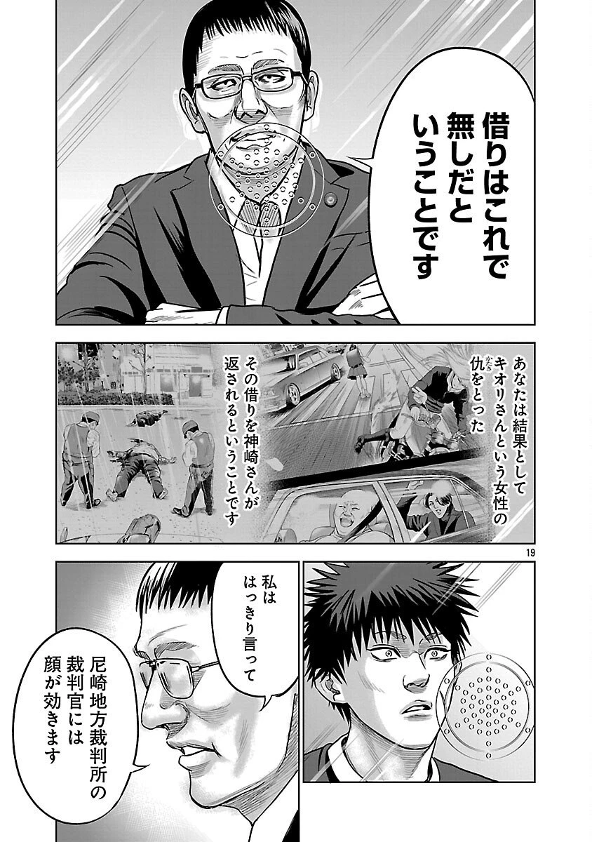 ムショぼけ～懲役たちのレクイエム～ 第25話 - 21