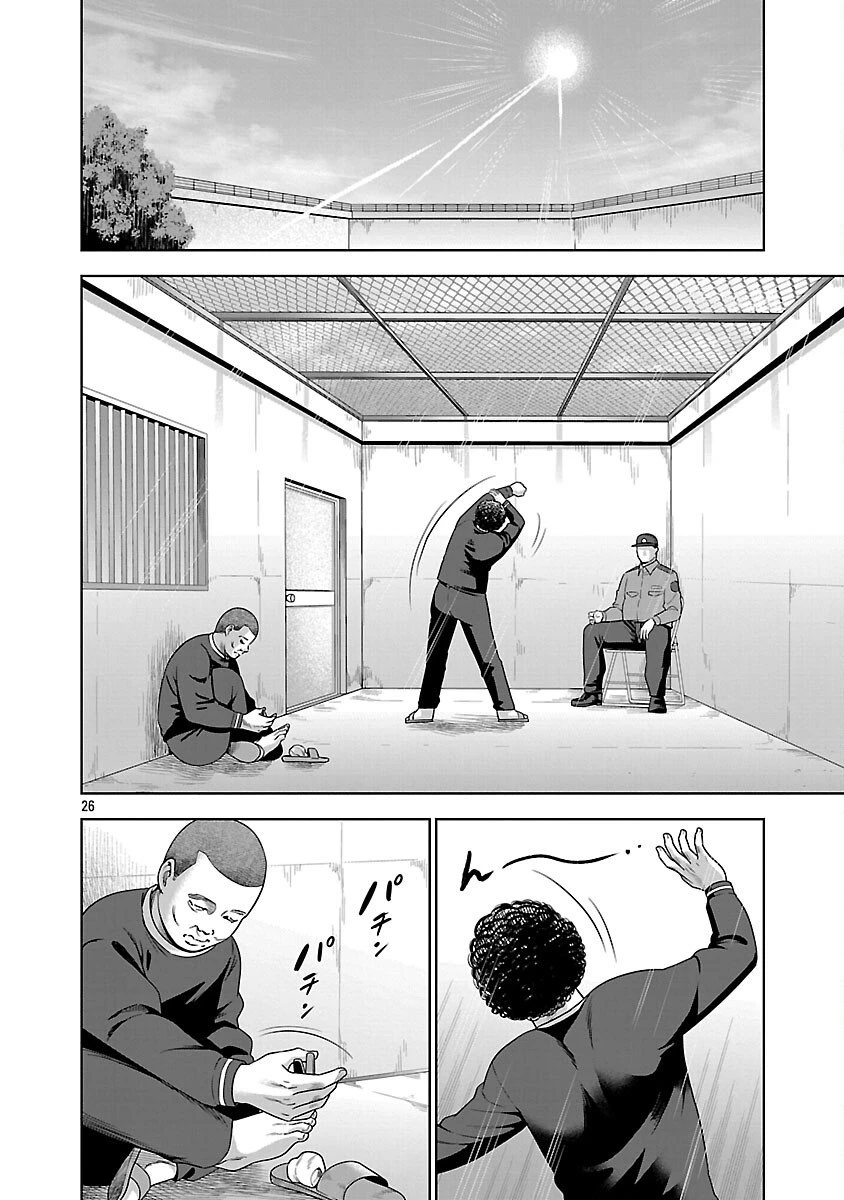 ムショぼけ～懲役たちのレクイエム～ 第25話 - 28