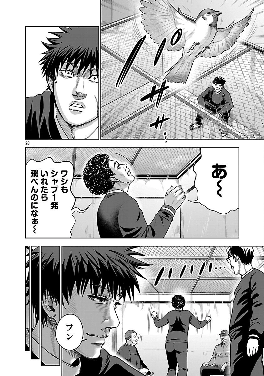 ムショぼけ～懲役たちのレクイエム～ 第25話 - 30