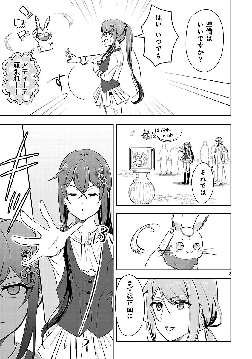 祝・聖女になれませんでした。 このままステルスしたいのですが、悪役顔と精霊に愛され体質のせいでやっぱり色々起こります 第10話 - 5