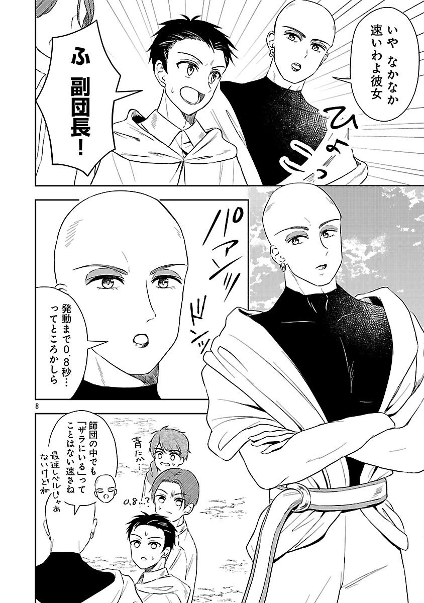 祝・聖女になれませんでした。 このままステルスしたいのですが、悪役顔と精霊に愛され体質のせいでやっぱり色々起こります 第10話 - 10