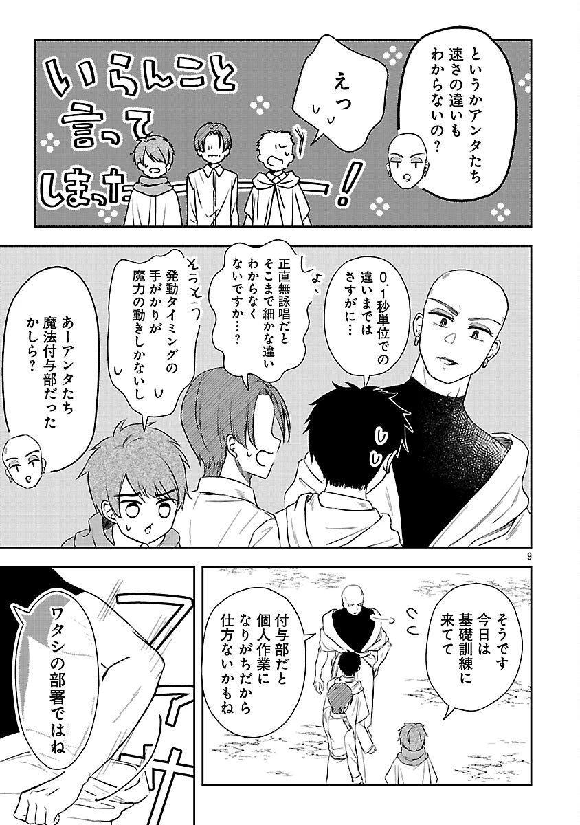 祝・聖女になれませんでした。 このままステルスしたいのですが、悪役顔と精霊に愛され体質のせいでやっぱり色々起こります 第10話 - 11