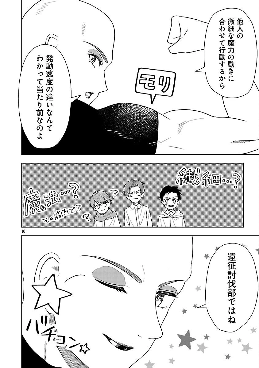 祝・聖女になれませんでした。 このままステルスしたいのですが、悪役顔と精霊に愛され体質のせいでやっぱり色々起こります 第10話 - 12