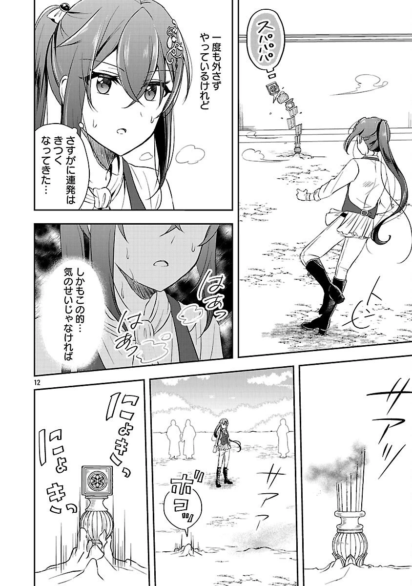 祝・聖女になれませんでした。 このままステルスしたいのですが、悪役顔と精霊に愛され体質のせいでやっぱり色々起こります 第10話 - 14