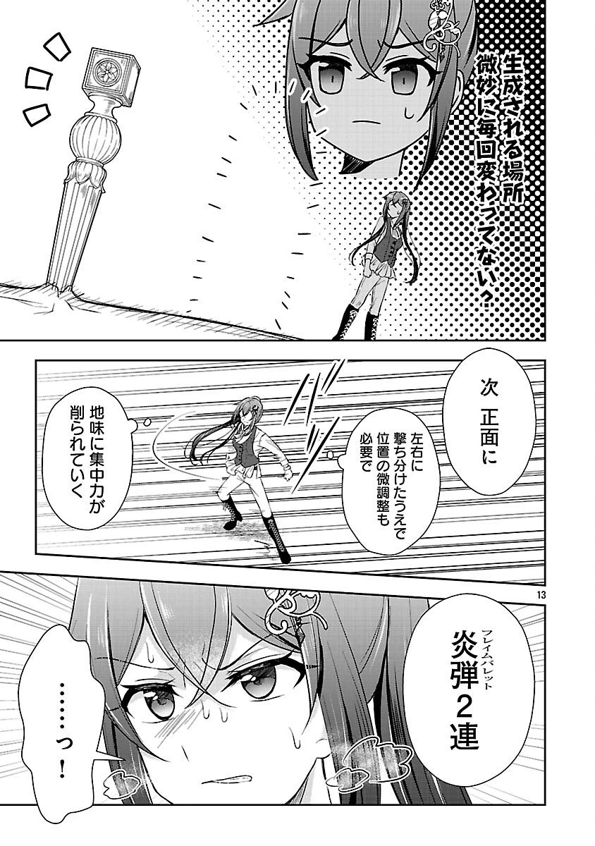祝・聖女になれませんでした。 このままステルスしたいのですが、悪役顔と精霊に愛され体質のせいでやっぱり色々起こります 第10話 - 15
