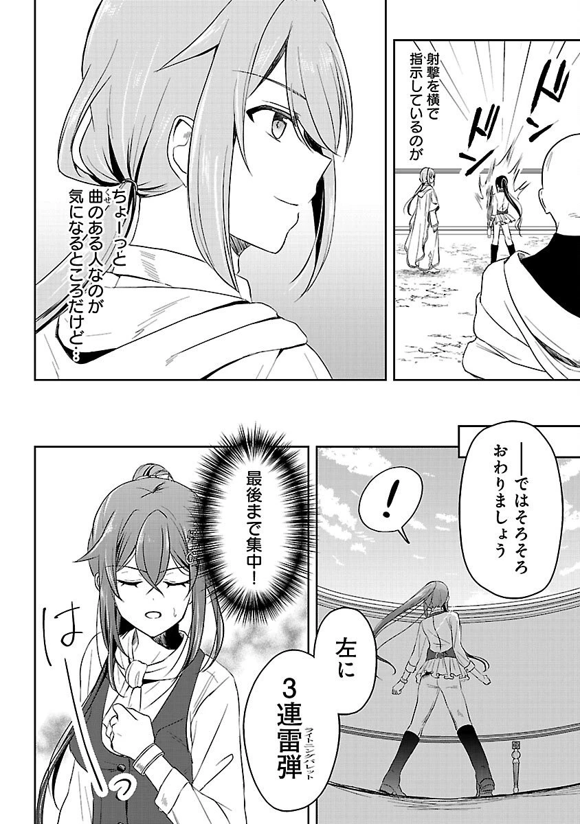 祝・聖女になれませんでした。 このままステルスしたいのですが、悪役顔と精霊に愛され体質のせいでやっぱり色々起こります 第10話 - 17