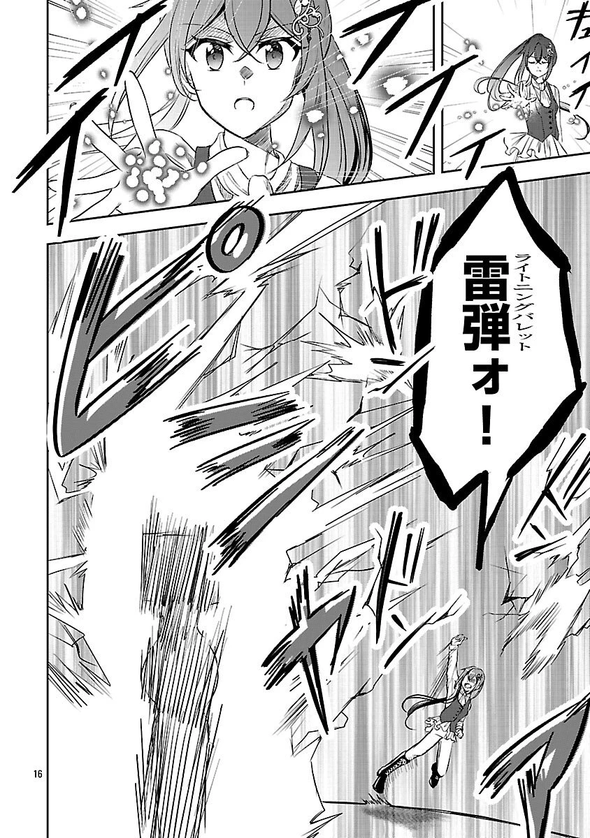 祝・聖女になれませんでした。 このままステルスしたいのですが、悪役顔と精霊に愛され体質のせいでやっぱり色々起こります 第10話 - 18