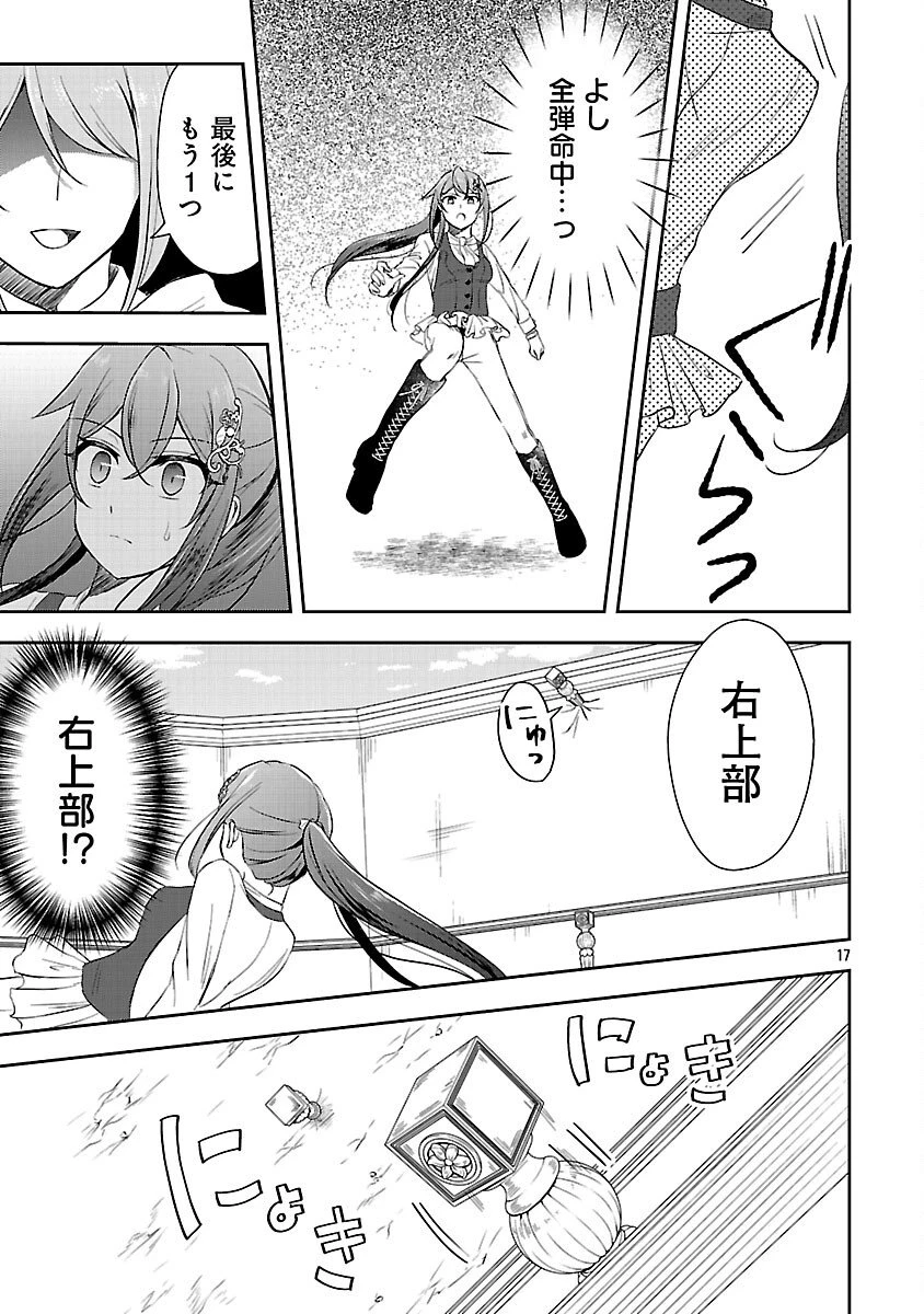 祝・聖女になれませんでした。 このままステルスしたいのですが、悪役顔と精霊に愛され体質のせいでやっぱり色々起こります 第10話 - 19