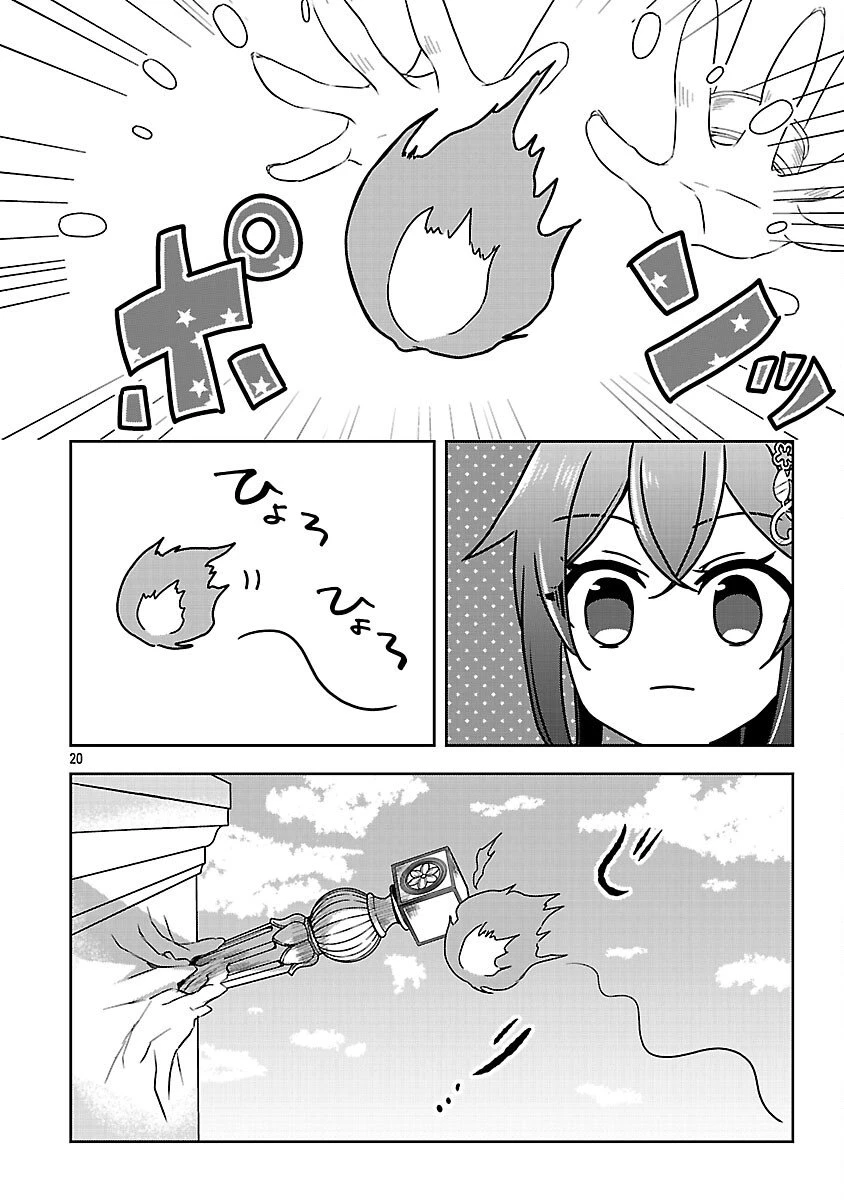 祝・聖女になれませんでした。 このままステルスしたいのですが、悪役顔と精霊に愛され体質のせいでやっぱり色々起こります 第10話 - 22