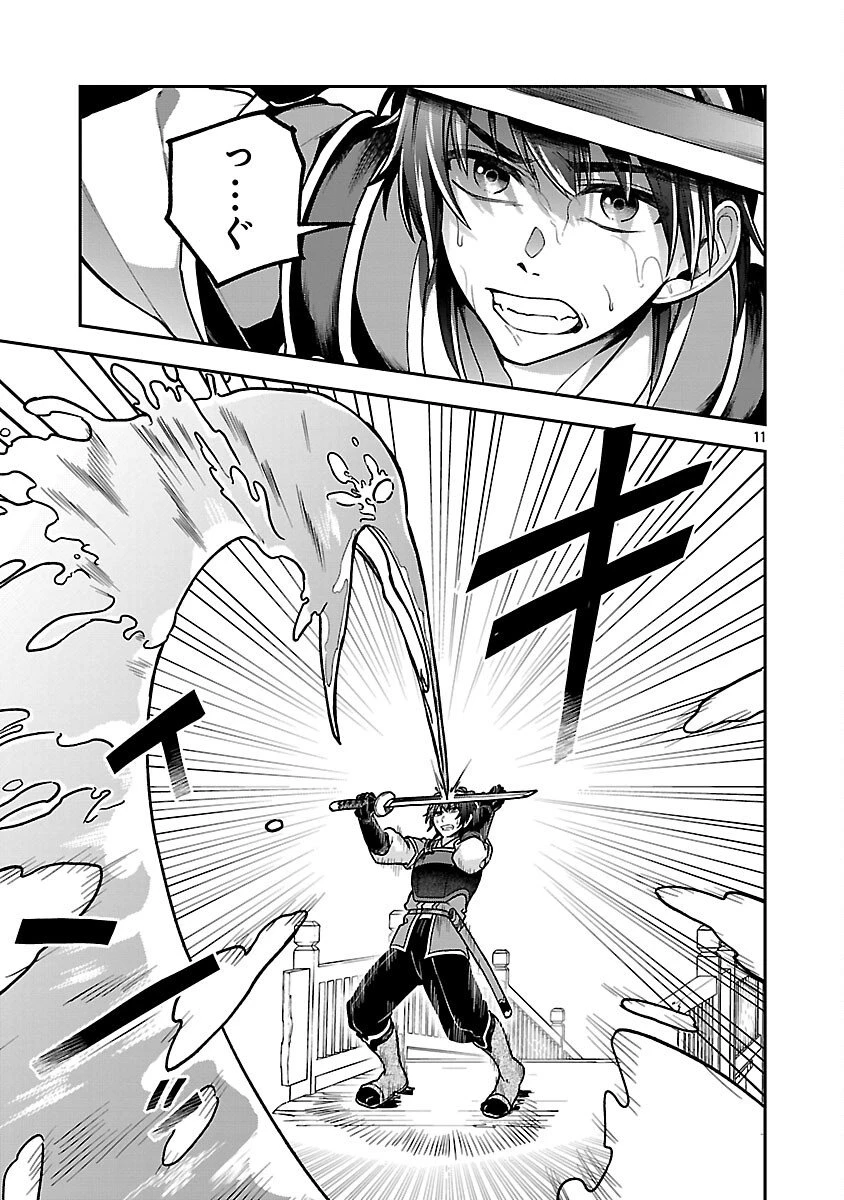 忘れられ師の英雄譚　聖勇女パーティーに優しき追放をされた男は、記憶に残らずとも彼女達を救う 第12話 - 13