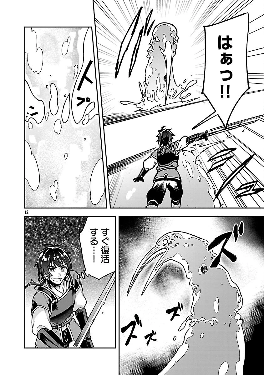 忘れられ師の英雄譚　聖勇女パーティーに優しき追放をされた男は、記憶に残らずとも彼女達を救う 第12話 - 14