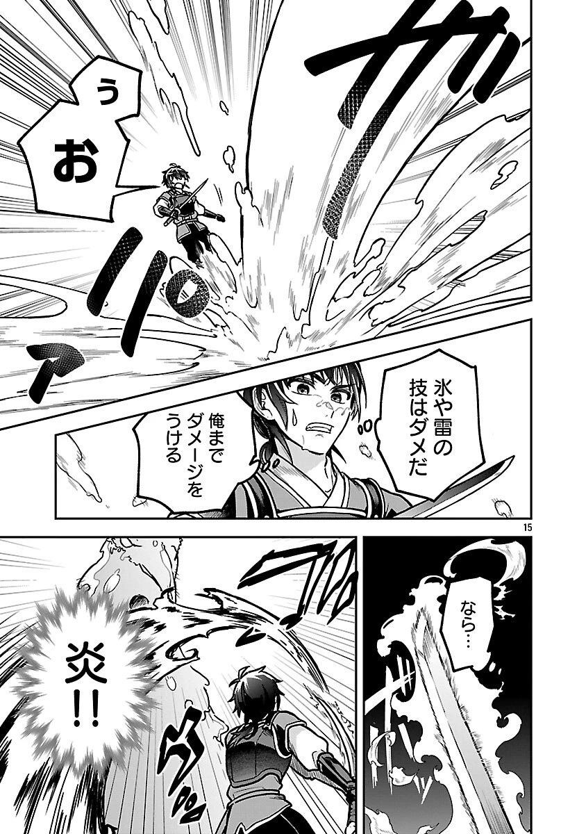 忘れられ師の英雄譚　聖勇女パーティーに優しき追放をされた男は、記憶に残らずとも彼女達を救う 第12話 - 17