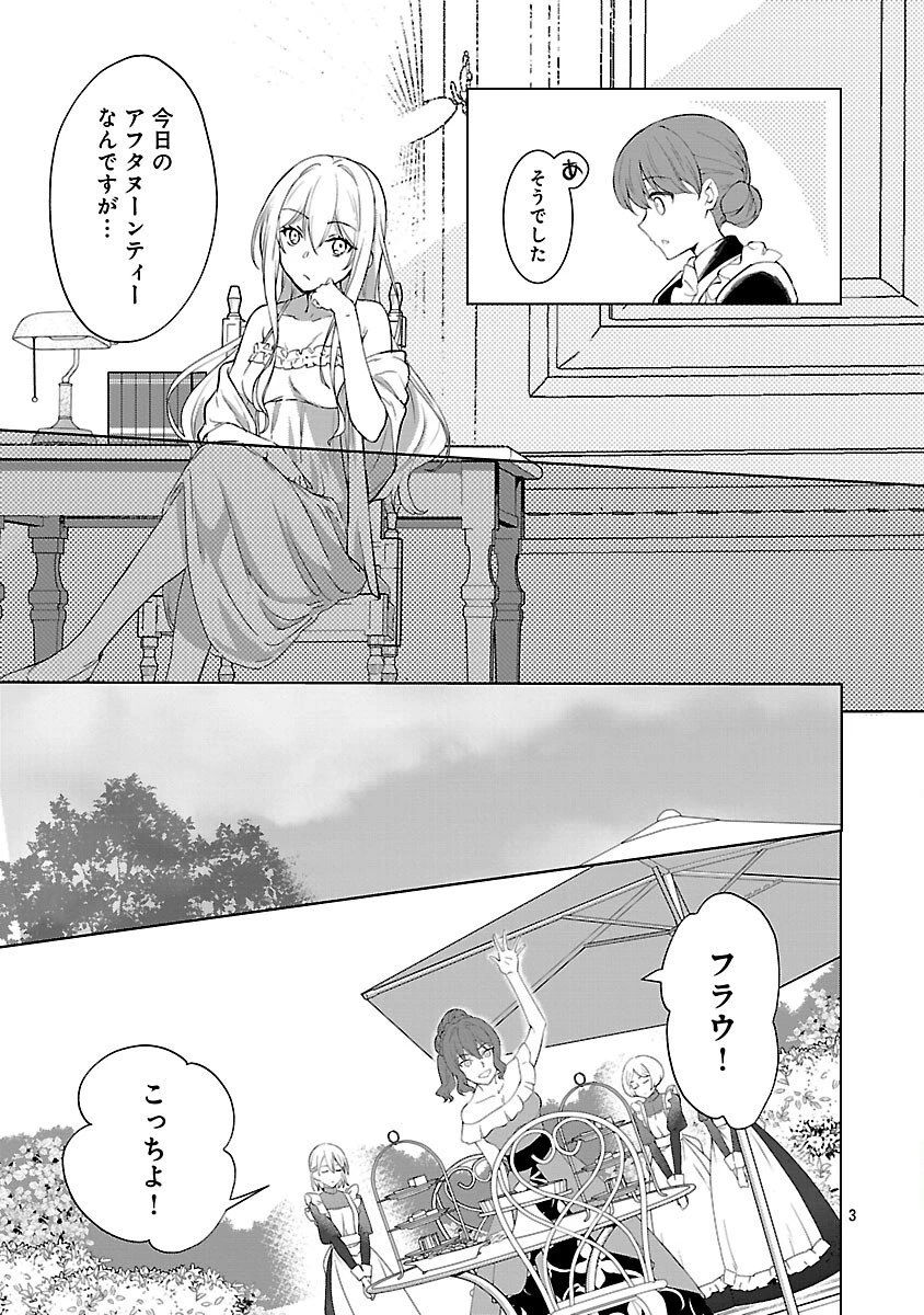 推しの妹に転生してしまったので、 最凶の悪女になってお兄様を独占することにいたします 第12話 - 5