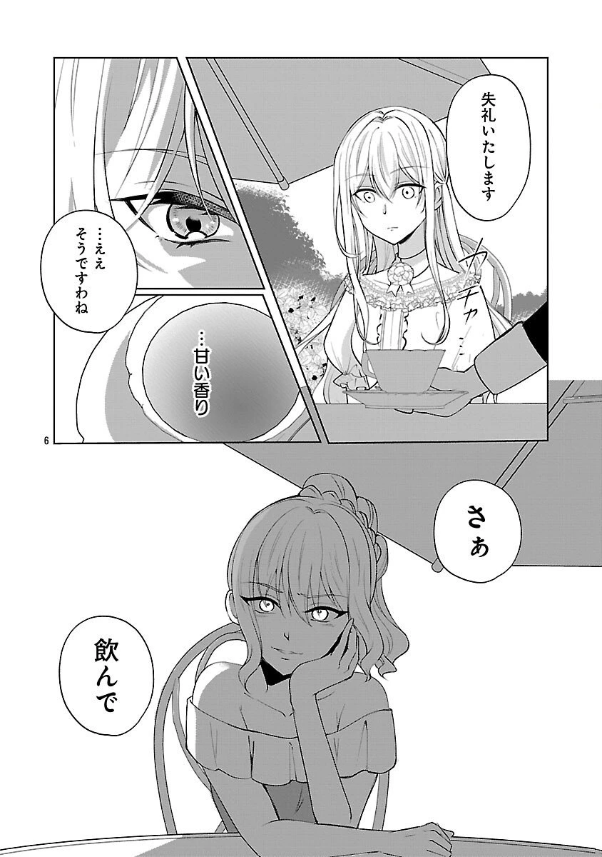 推しの妹に転生してしまったので、 最凶の悪女になってお兄様を独占することにいたします 第12話 - 8
