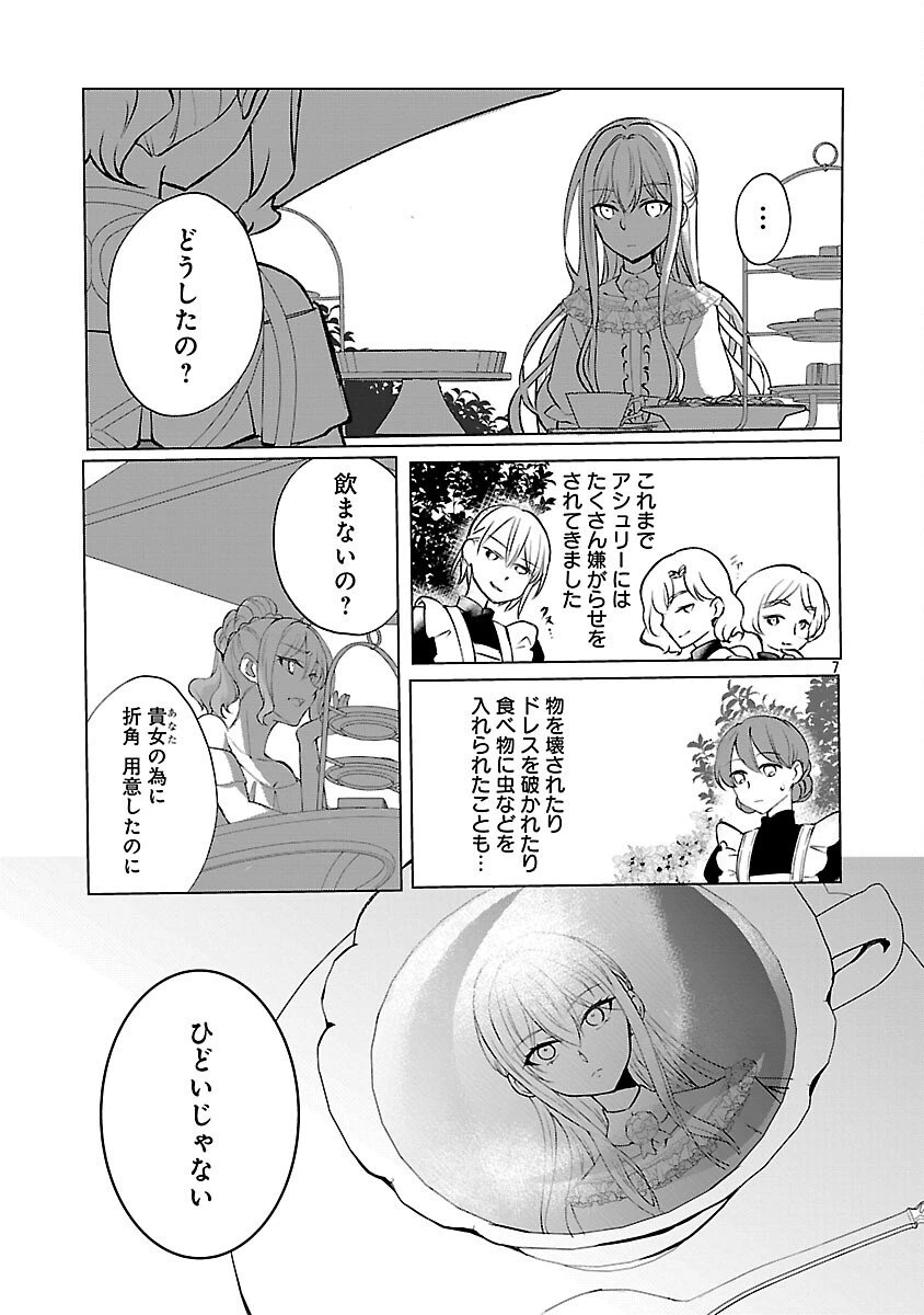 推しの妹に転生してしまったので、 最凶の悪女になってお兄様を独占することにいたします 第12話 - 9