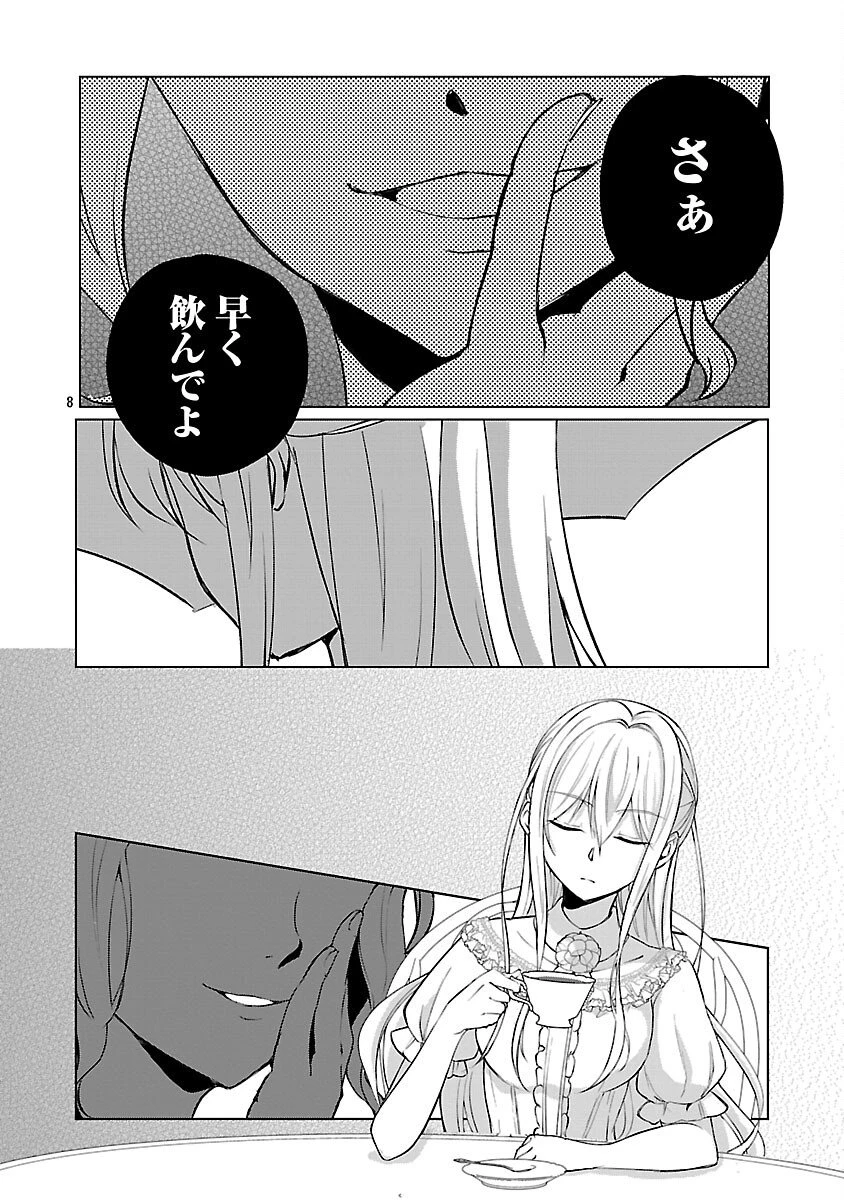 推しの妹に転生してしまったので、 最凶の悪女になってお兄様を独占することにいたします 第12話 - 10