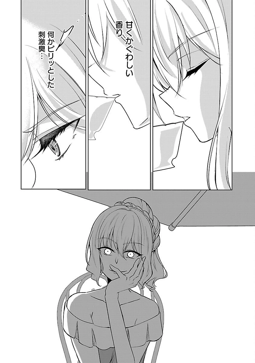 推しの妹に転生してしまったので、 最凶の悪女になってお兄様を独占することにいたします 第12話 - 11