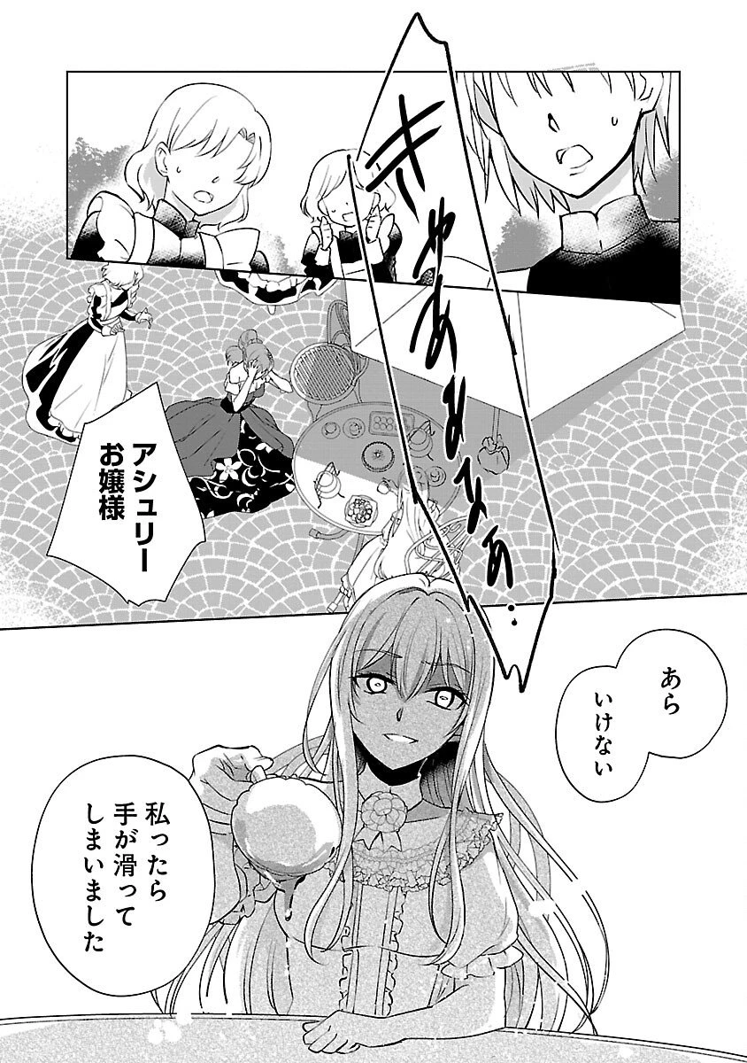 推しの妹に転生してしまったので、 最凶の悪女になってお兄様を独占することにいたします 第12話 - 14