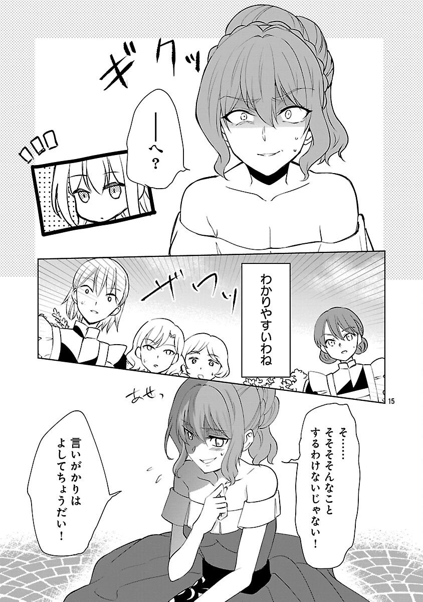 推しの妹に転生してしまったので、 最凶の悪女になってお兄様を独占することにいたします 第12話 - 17