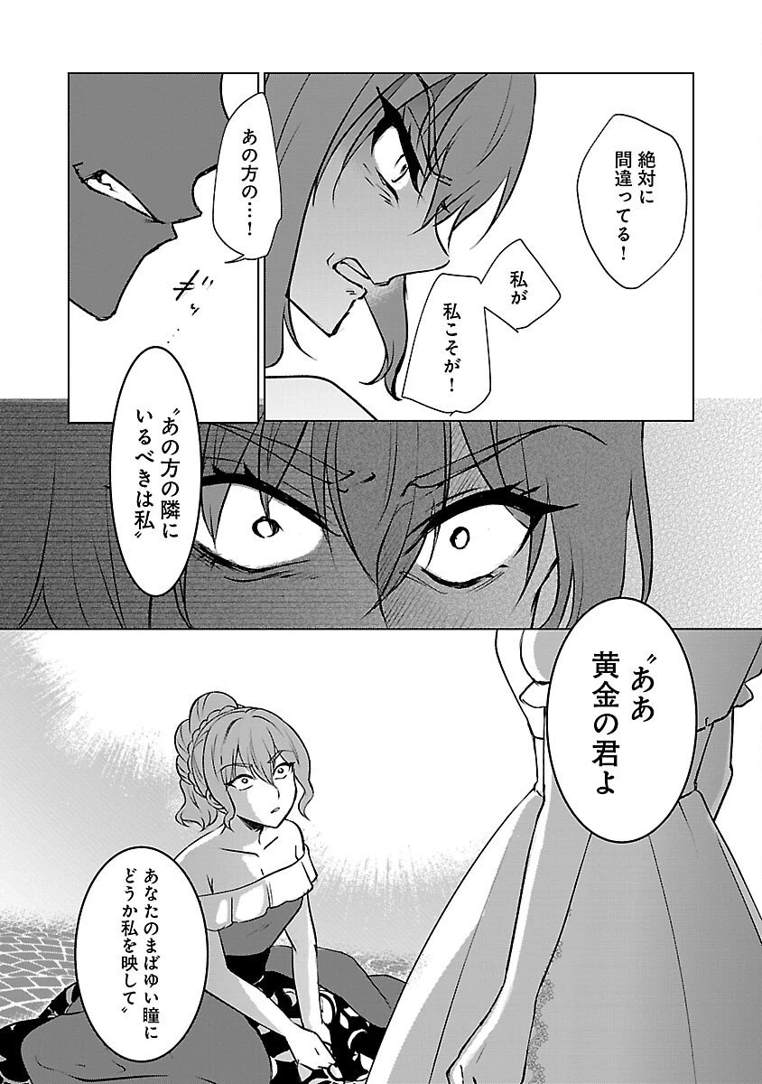 推しの妹に転生してしまったので、 最凶の悪女になってお兄様を独占することにいたします 第12話 - 21