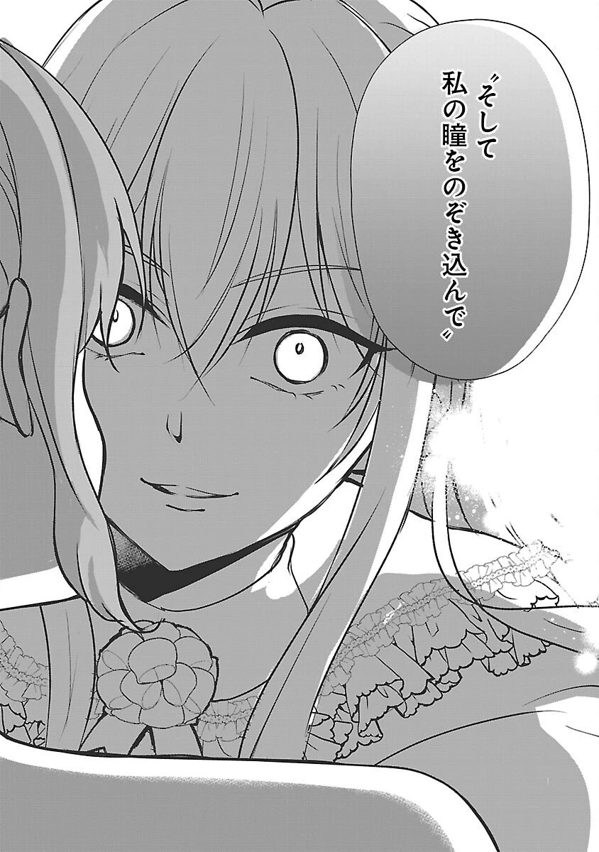推しの妹に転生してしまったので、 最凶の悪女になってお兄様を独占することにいたします 第12話 - 22