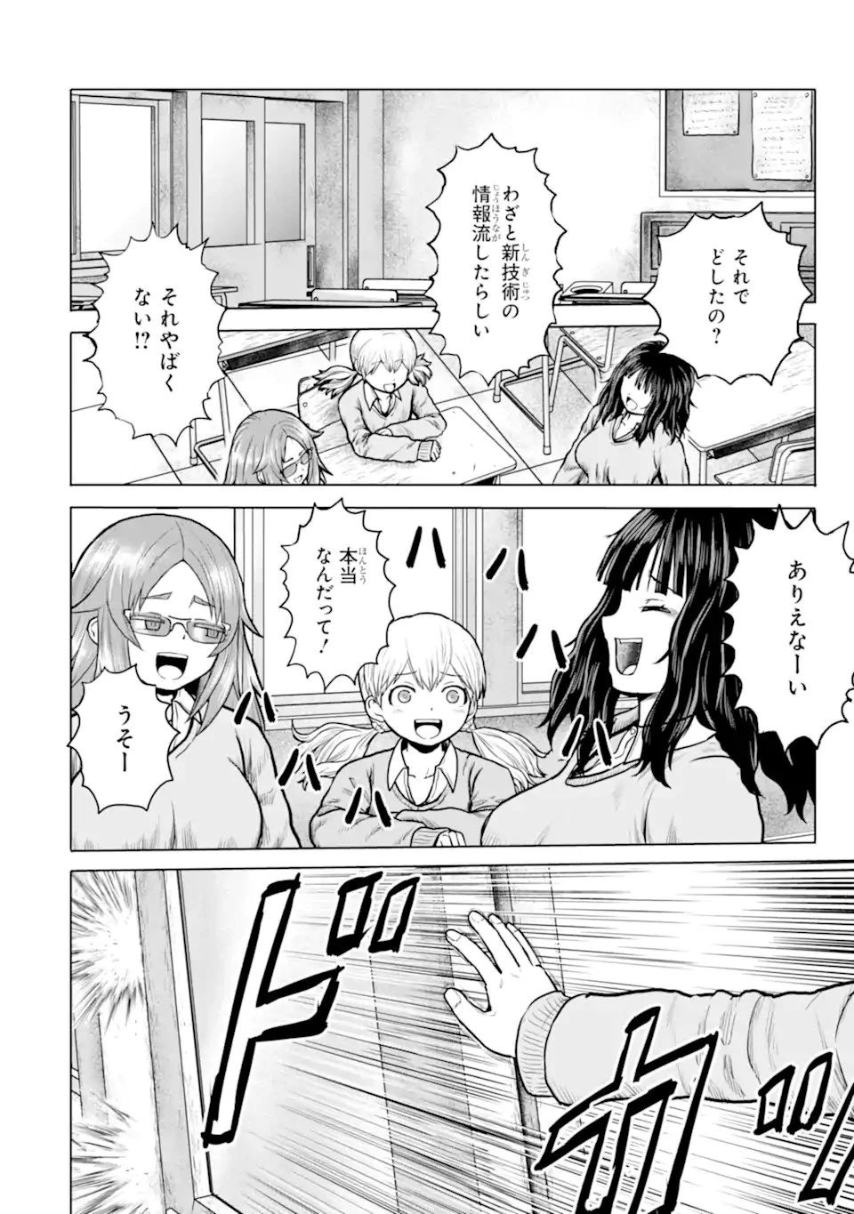 女子高校生の日常 第6話 - 2