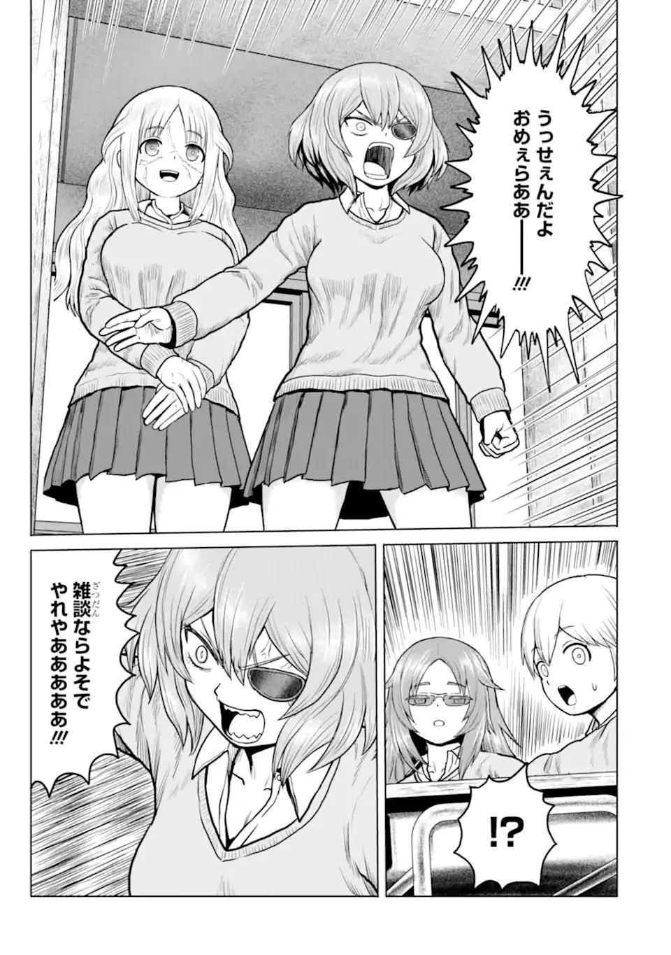 女子高校生の日常 第6話 - 3