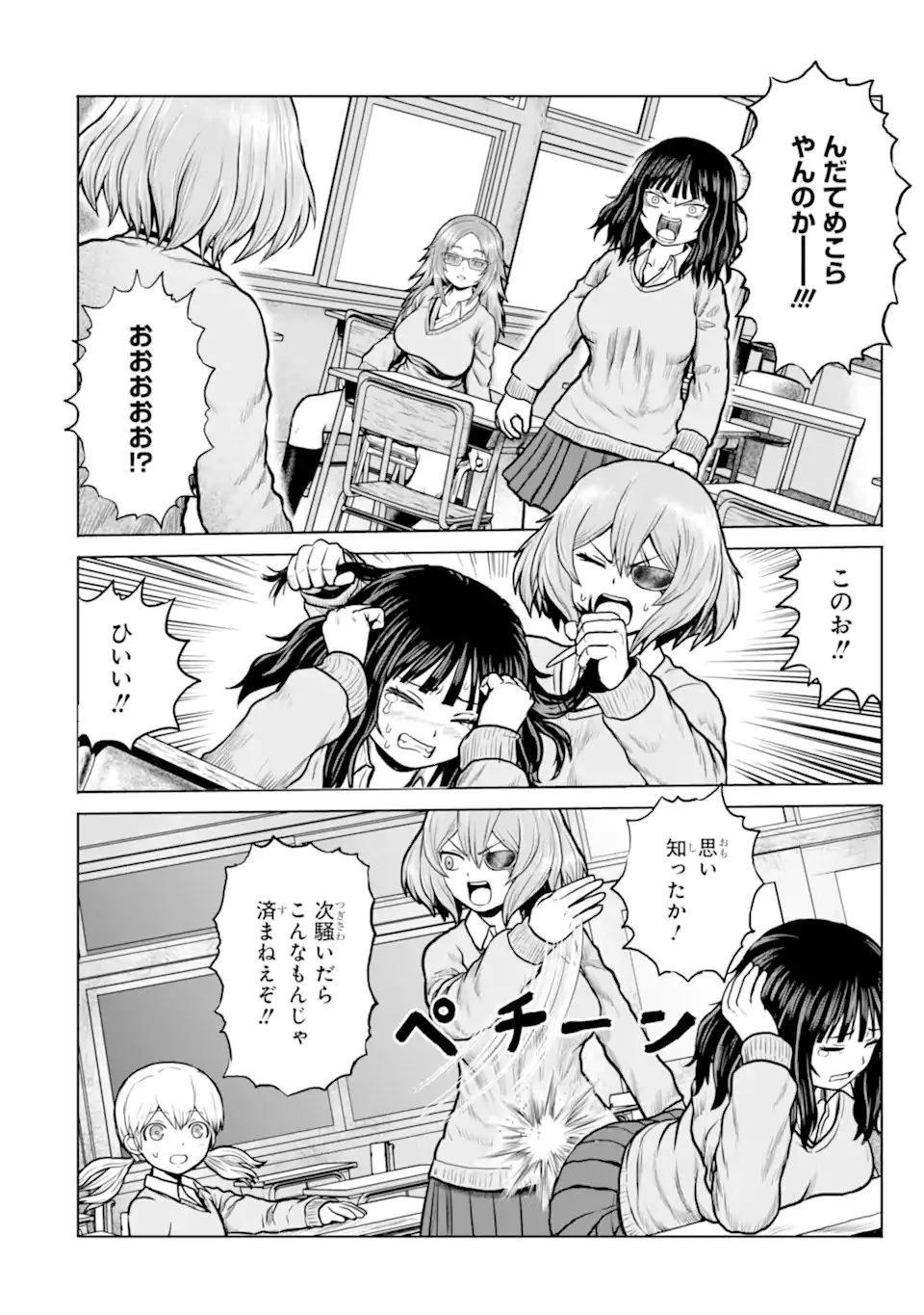 女子高校生の日常 第6話 - 4