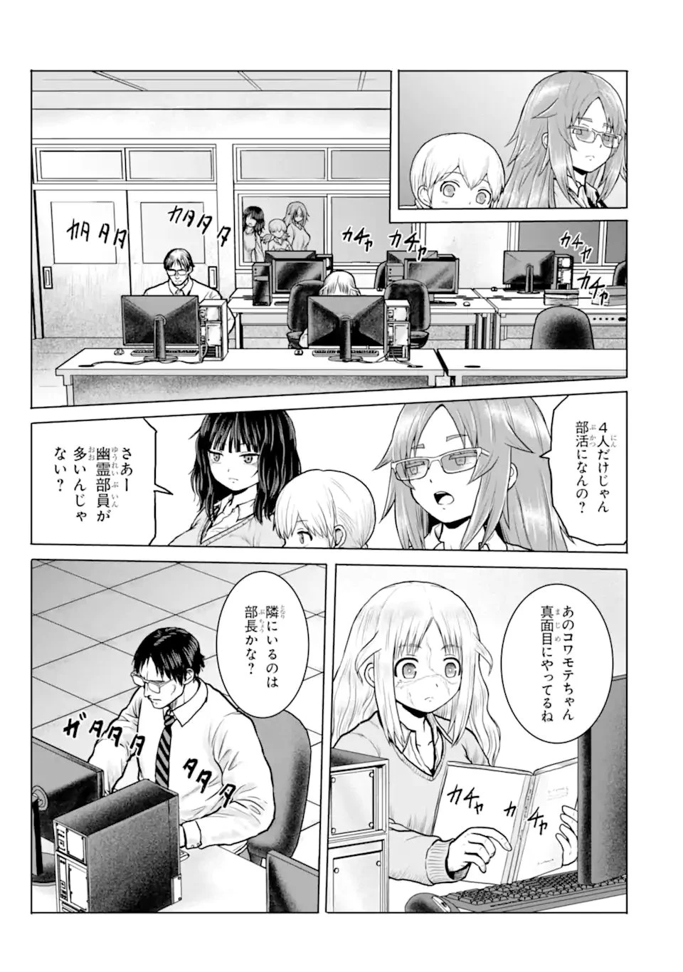 女子高校生の日常 第6話 - 7