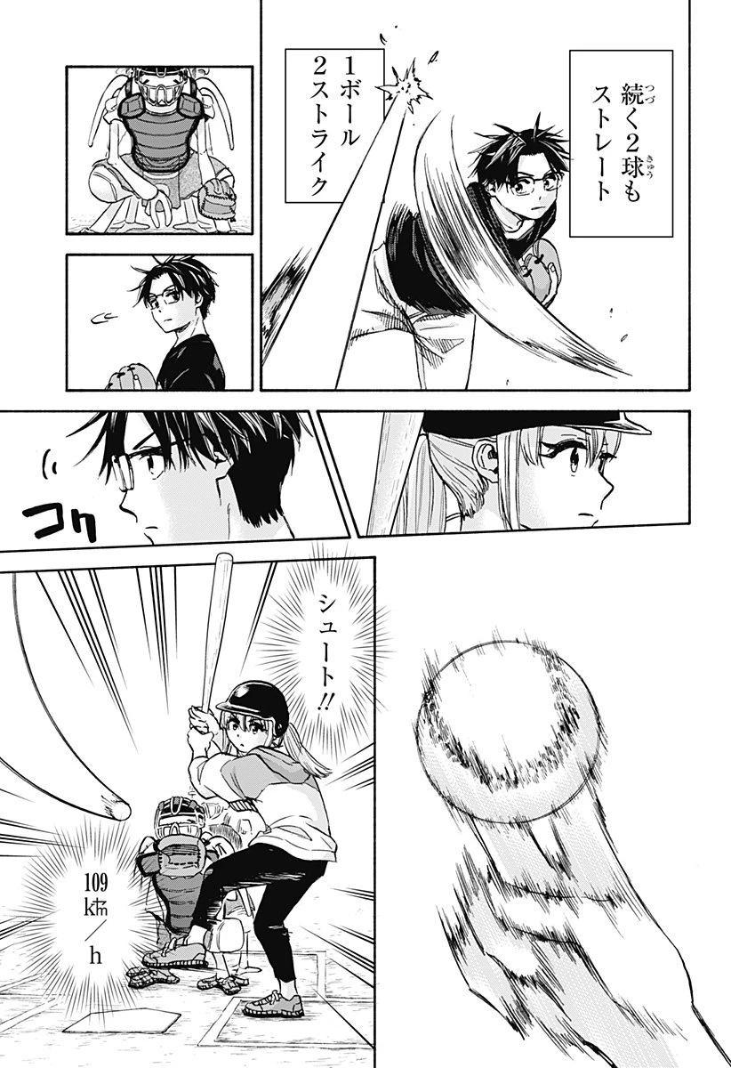 野球・文明・エイリアン 第24話 - 2