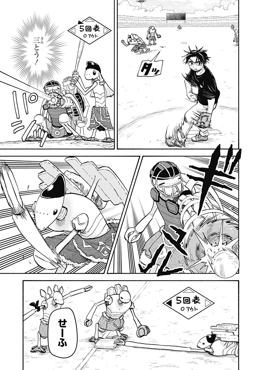 野球・文明・エイリアン 第24話 - 16