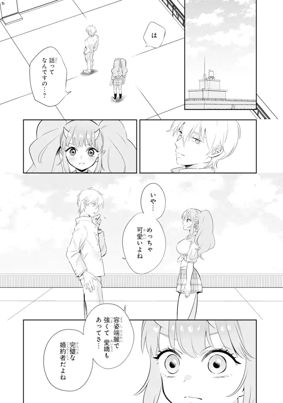 鬼嫁うららはメロらせたい 第7.2話 - 6