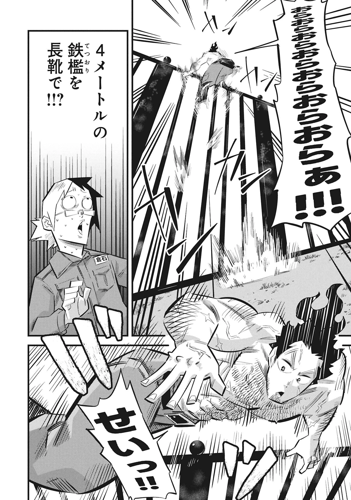 子宝さんのオトナな動物図鑑 第1話 - 24