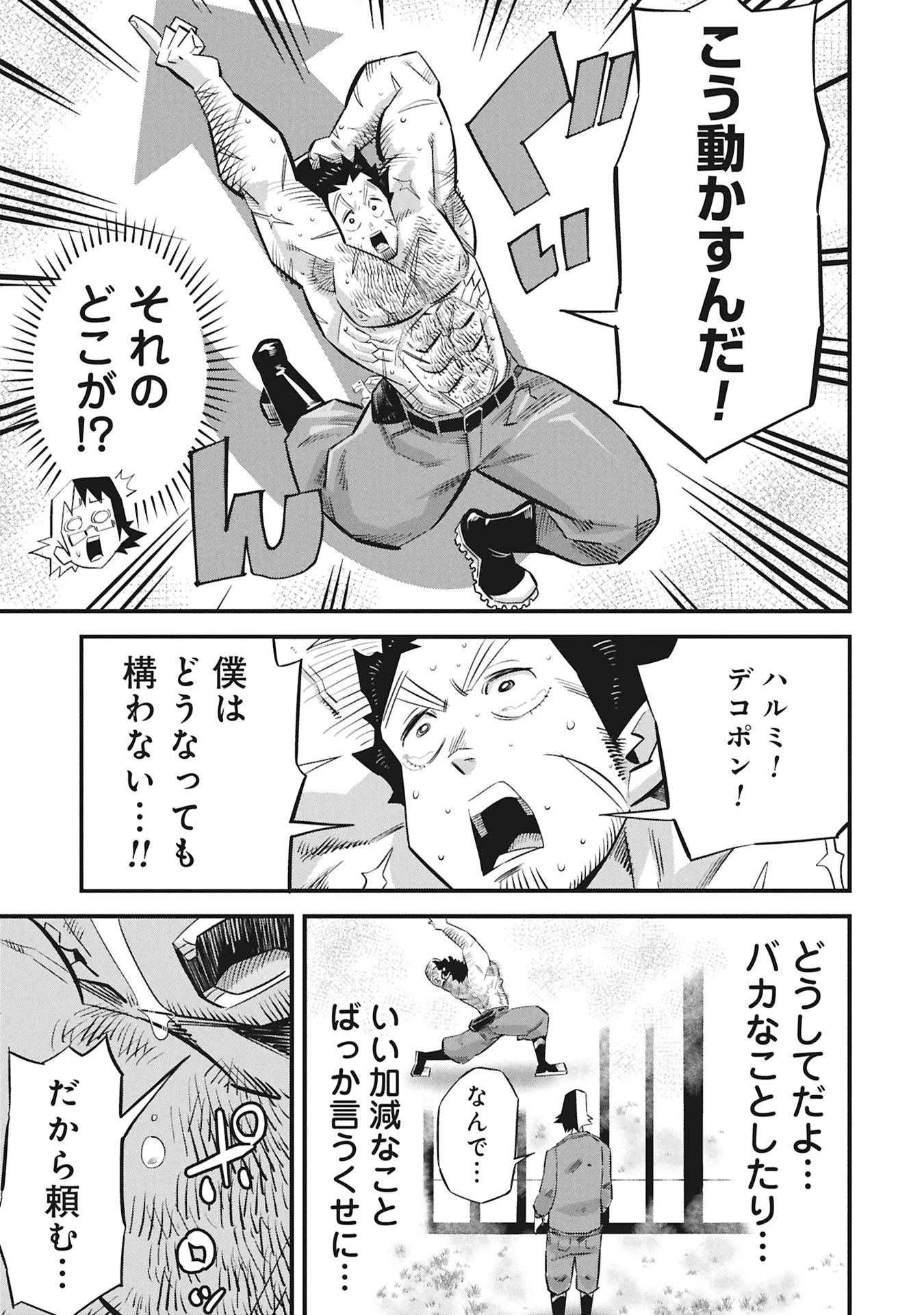 子宝さんのオトナな動物図鑑 第1話 - 27