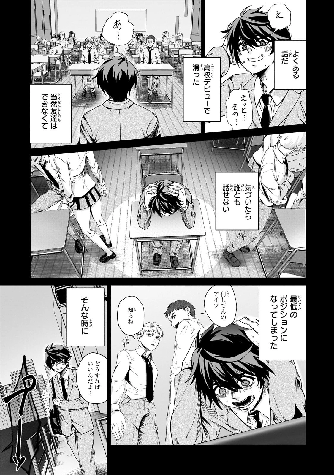 異世界から帰ってきた勇者であるオレが歌舞伎町で王になる話 第1話 - 5